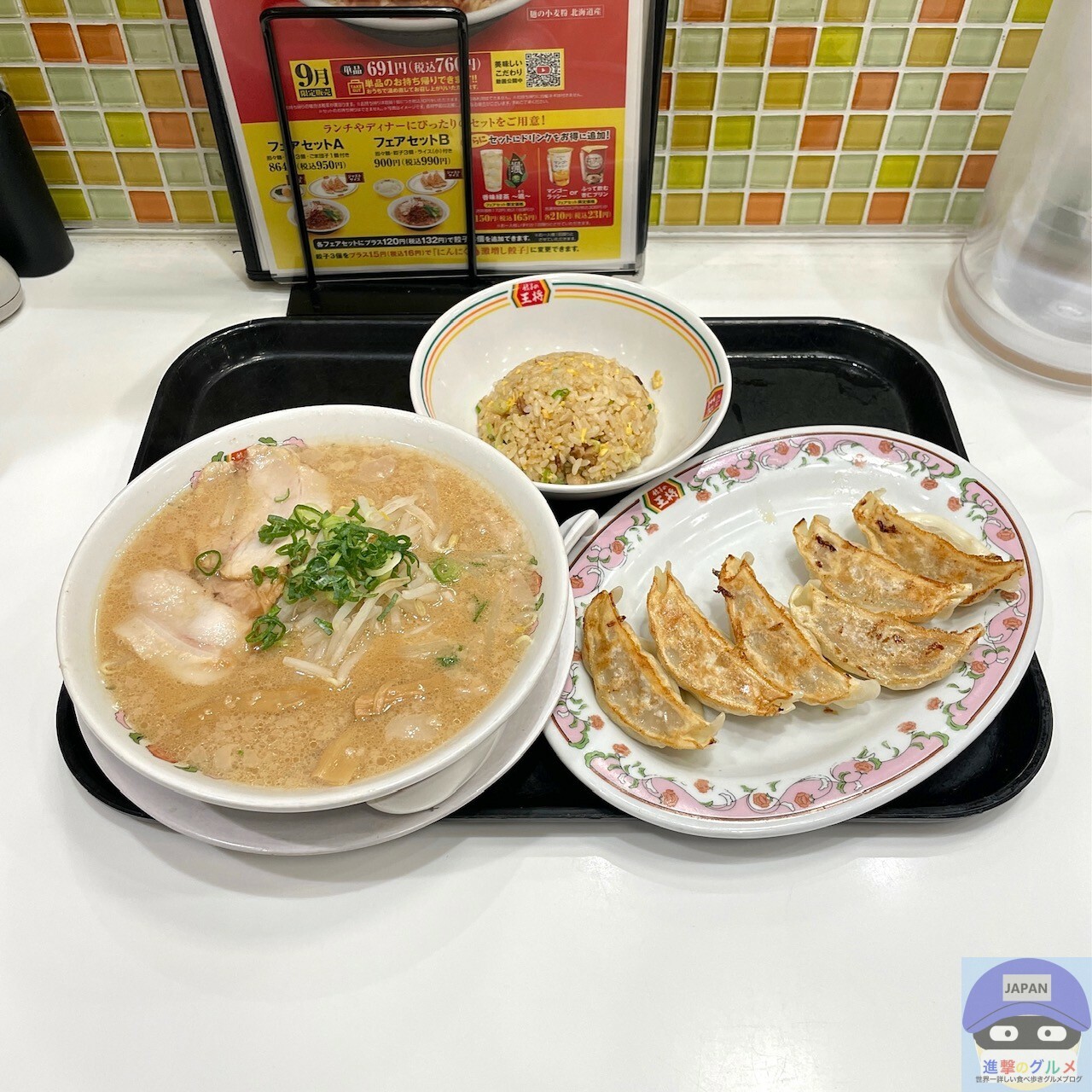 餃子の王将で「ラーメン・餃子セット」を注文してみた（進撃のグルメ