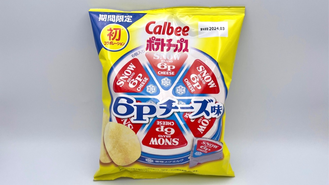 コンビニ限定】ロングセラー商品と初コラボしたポテトチップスを実食