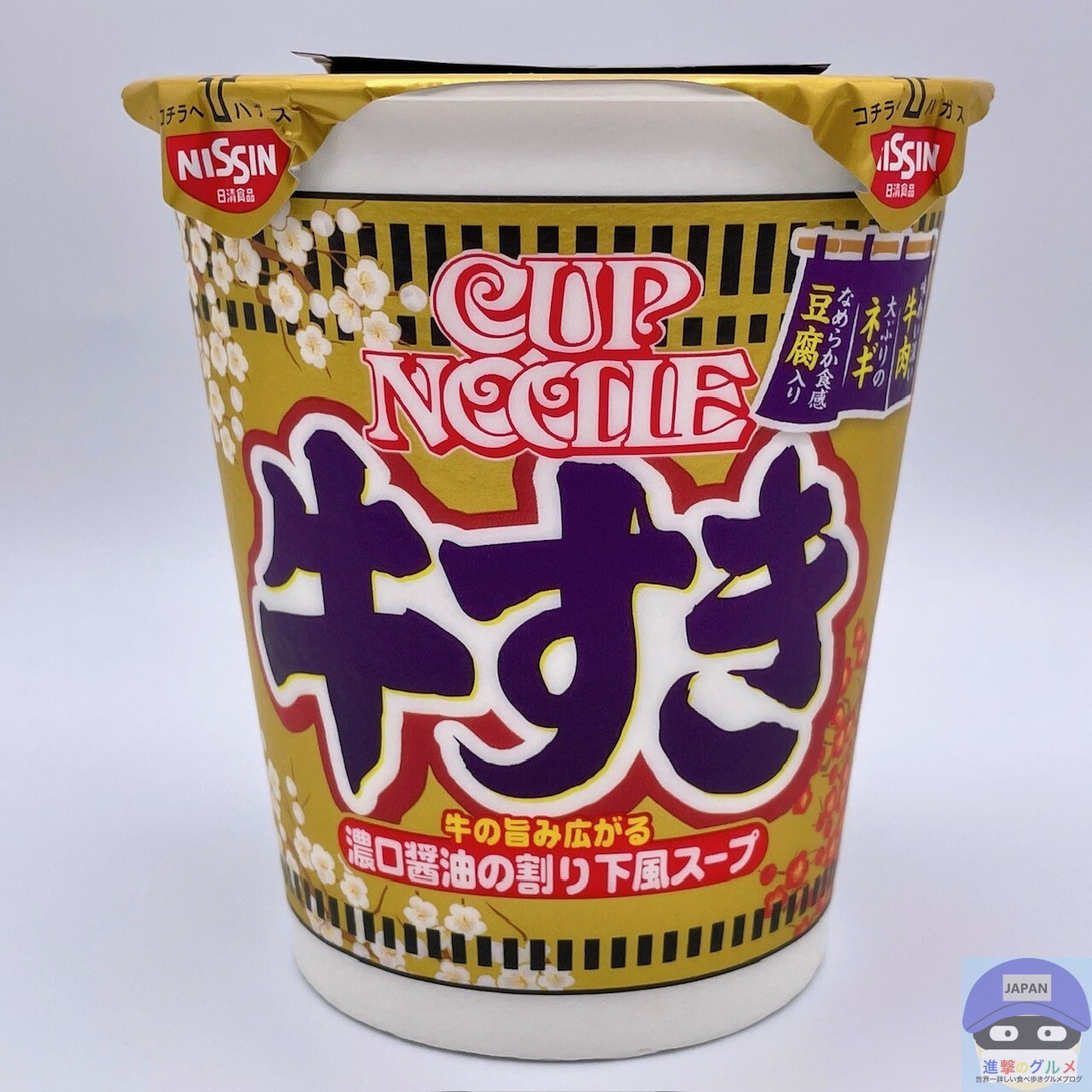 セブン-イレブン限定「カップヌードル 牛すき焼き味」を実食レビュー（進撃のグルメ） - エキスパート - Yahoo!ニュース