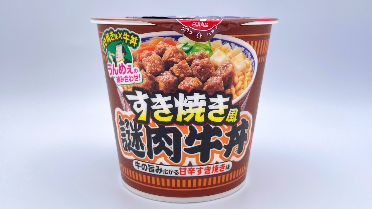 カップメシ「カップヌードル すき焼き風 謎肉牛丼」を食べてみた感想