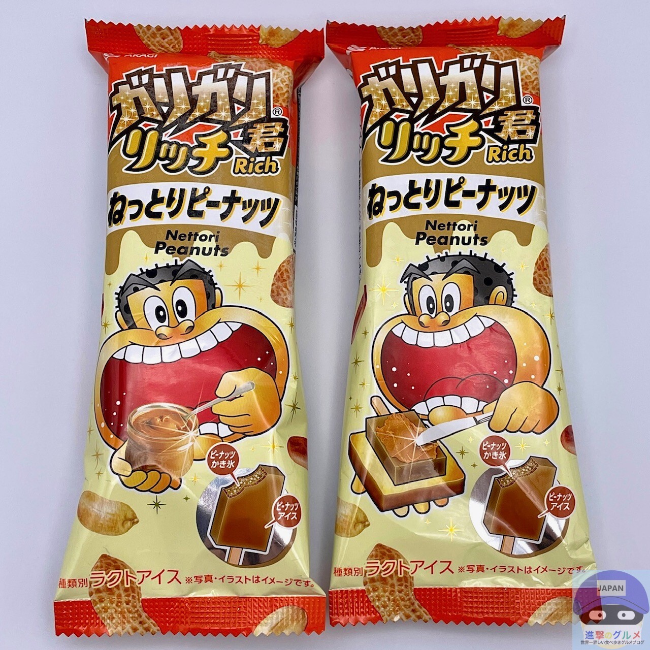 ガリガリ君 ピーナッツ」を食べてみた感想（進撃のグルメ