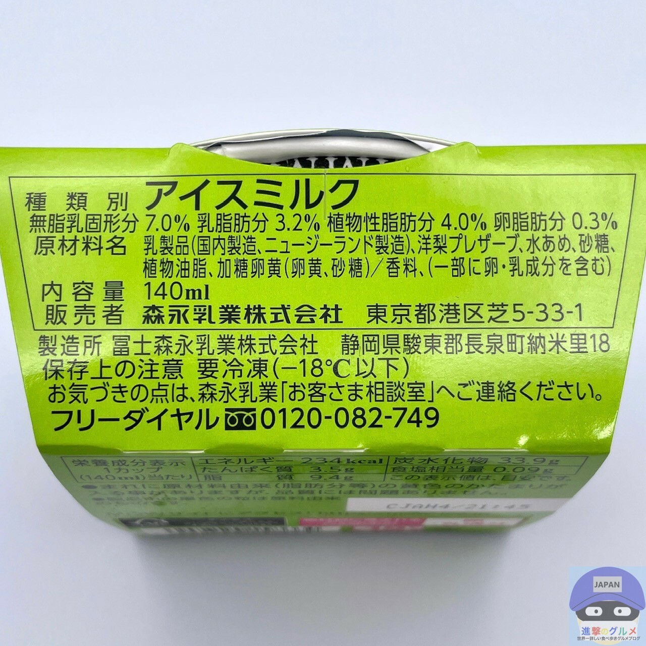 セブンイレブンの当たりです箱つき保存状態良し - その他