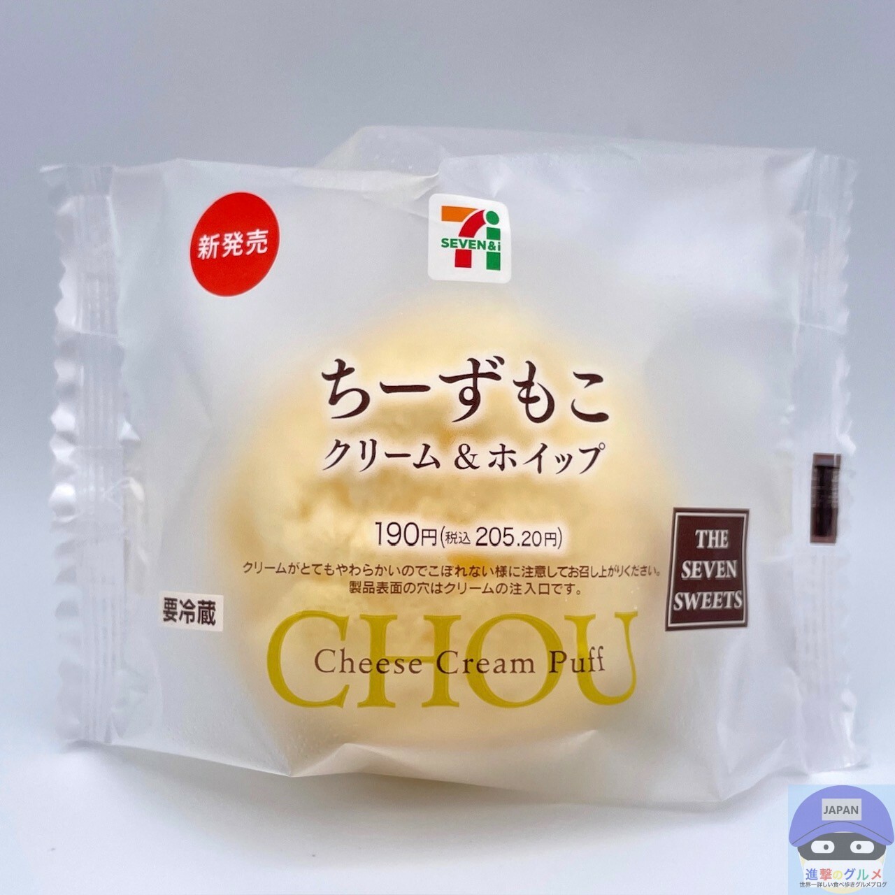 セブン-イレブン「チーズシュークリーム」を実食レビュー（進撃の