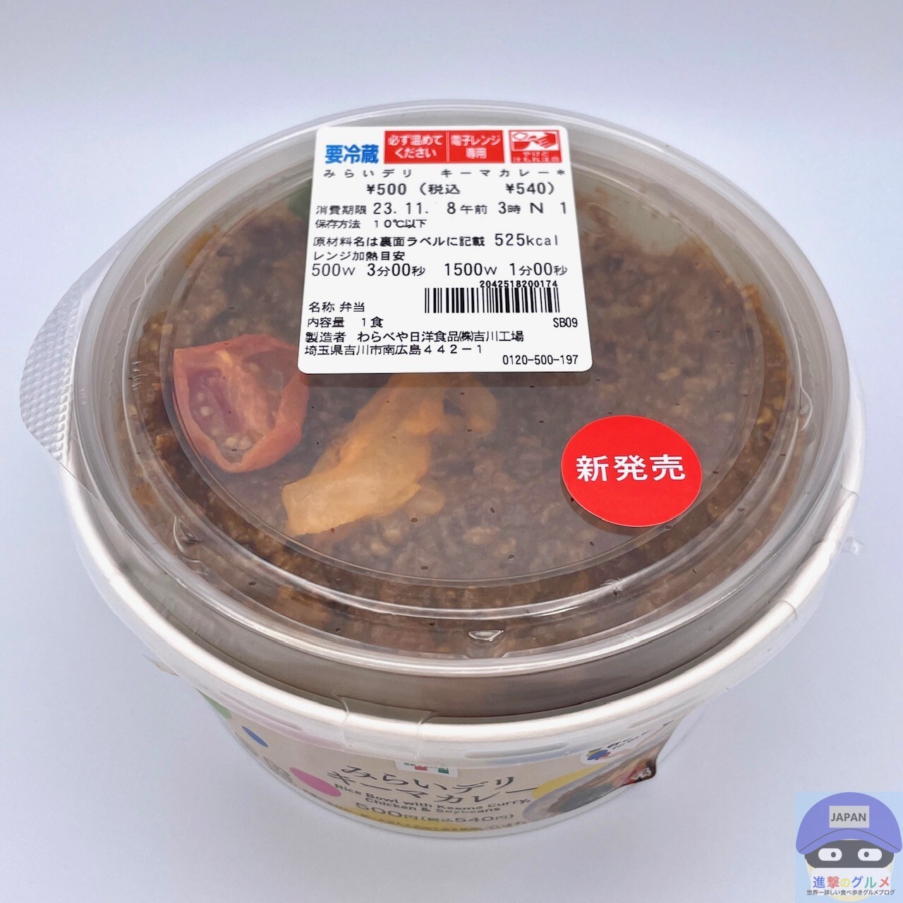 セブンイレブン コクと香りの味わいカレー 中辛 - 加工食品