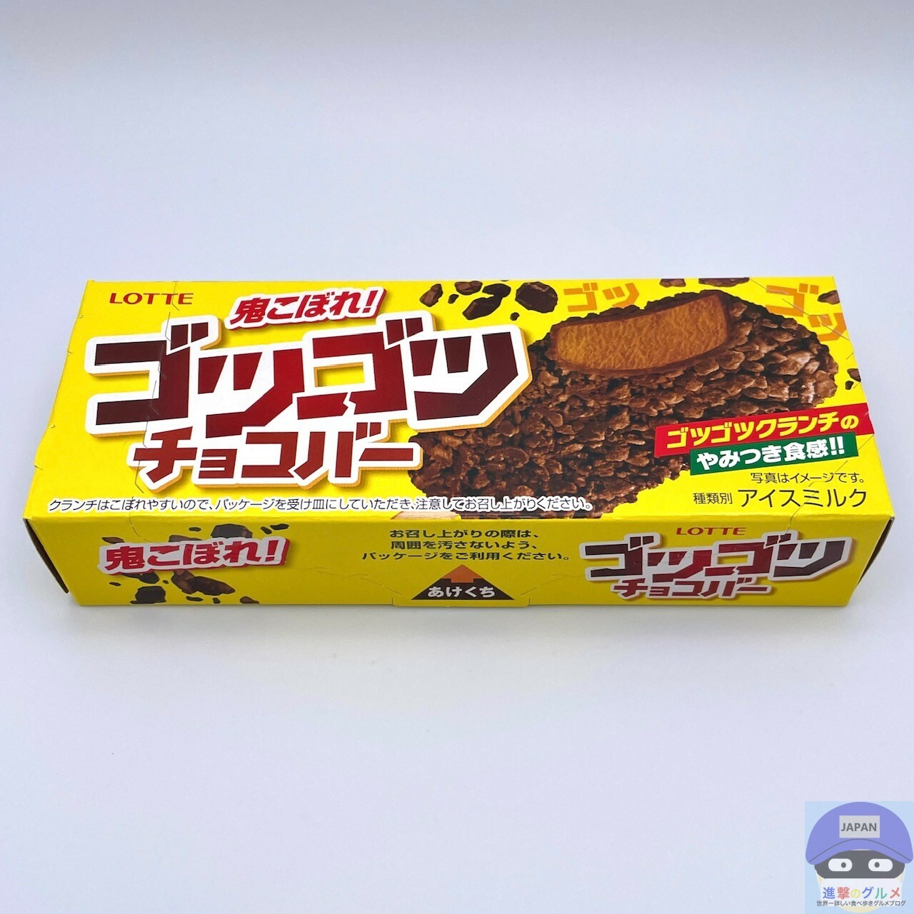 ファミリーマート限定「ゴツゴツチョコバー」を買ってみた（進撃の