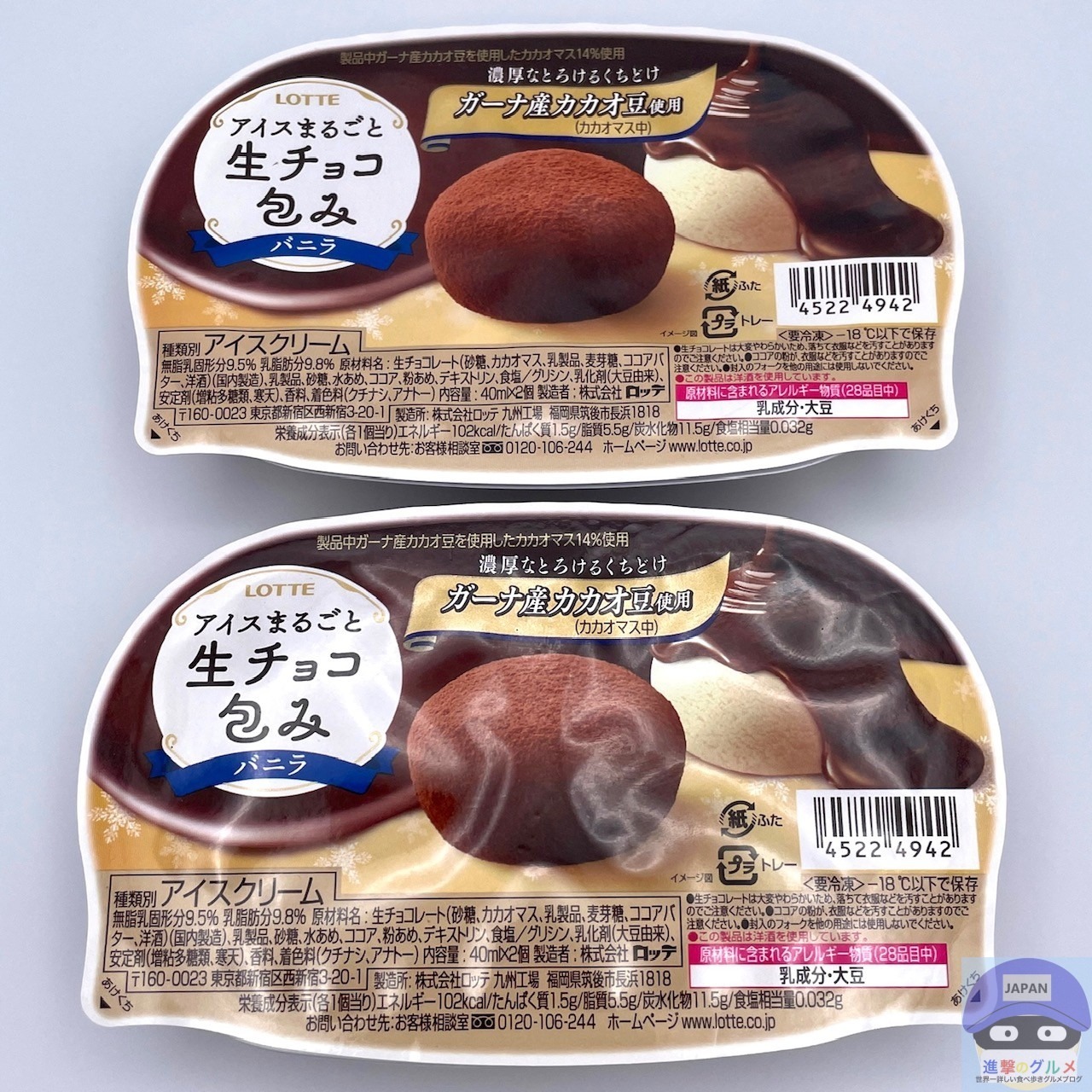 セブン-イレブン限定「アイスまるごと 生チョコ包み」を実食レビュー