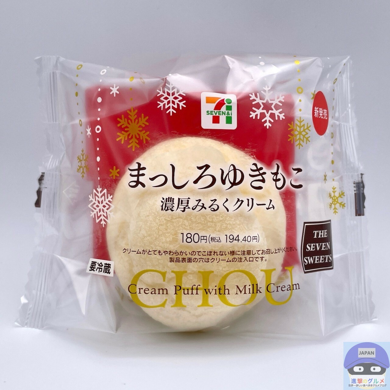 セブン-イレブンで「白いシュークリーム」を買ってみた（進撃のグルメ