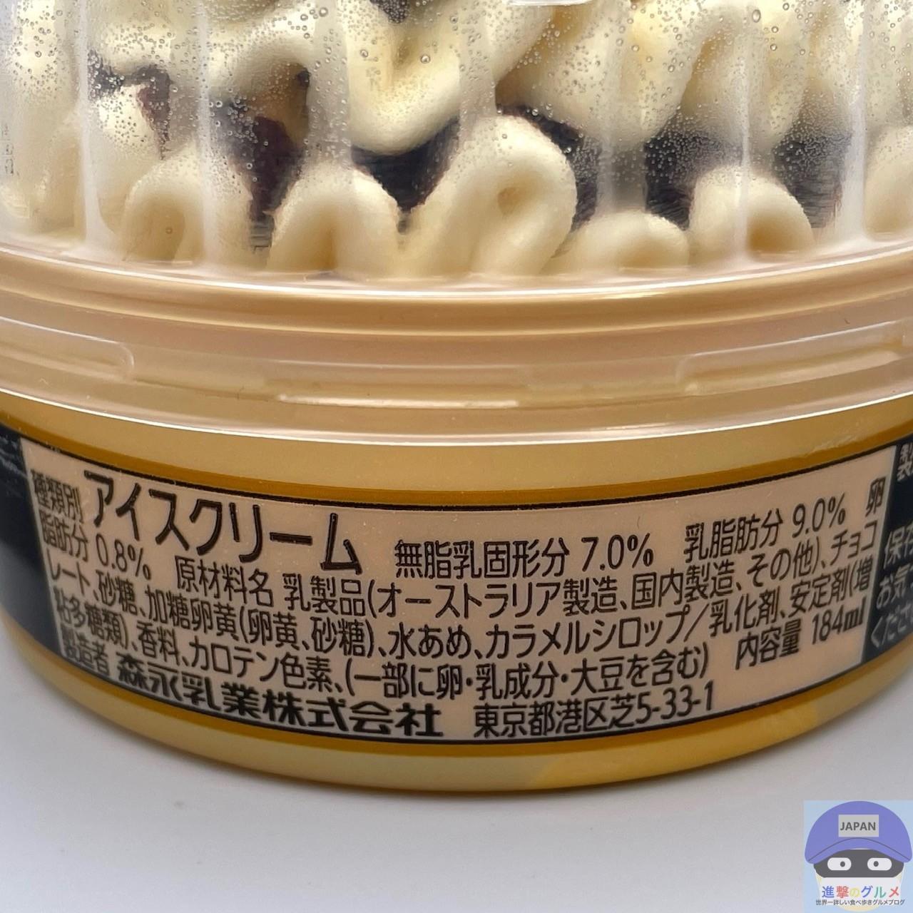 話題のバニラアイス「ビエネッタカップ」をコンビニで買ってみた 話題のバニラアイス「ビエネッタカップ」をコンビニで買ってみた