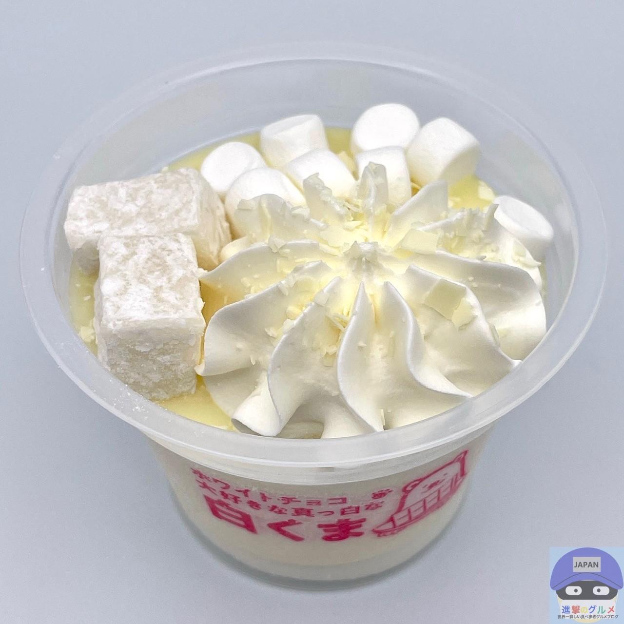 話題の大盛りアイス「ホワイトチョコ白くま」をセブン-イレブン
