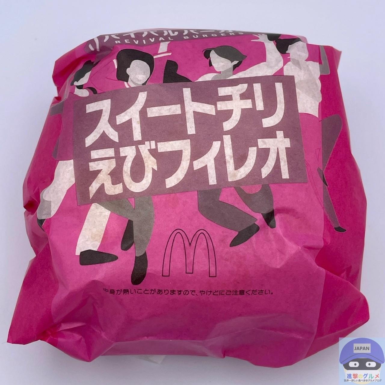 マクドナルドで「スイートチリ えびフィレオ」を食べてみた感想（進撃 