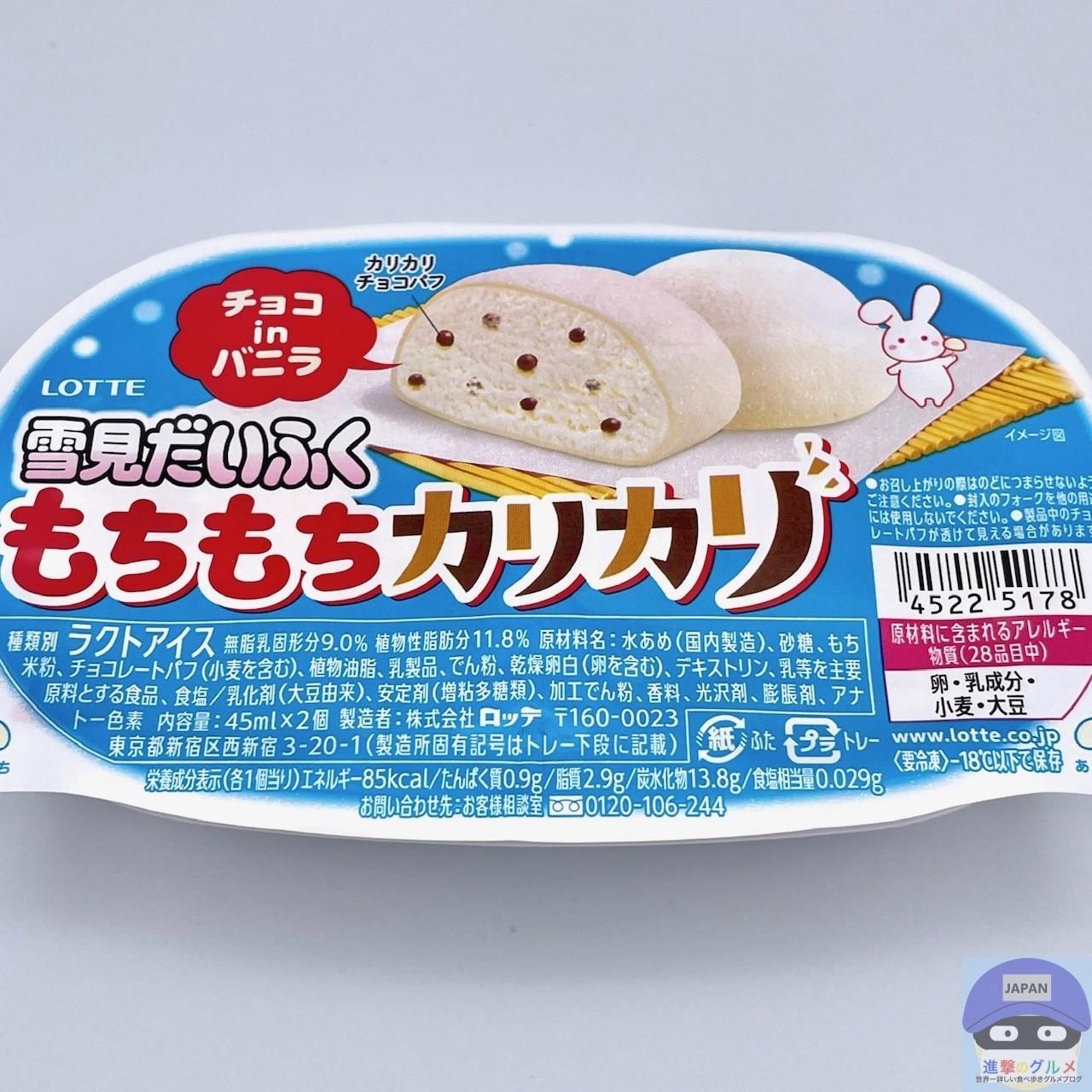 雪見 だ いふく ファミリー パック オファー 値段