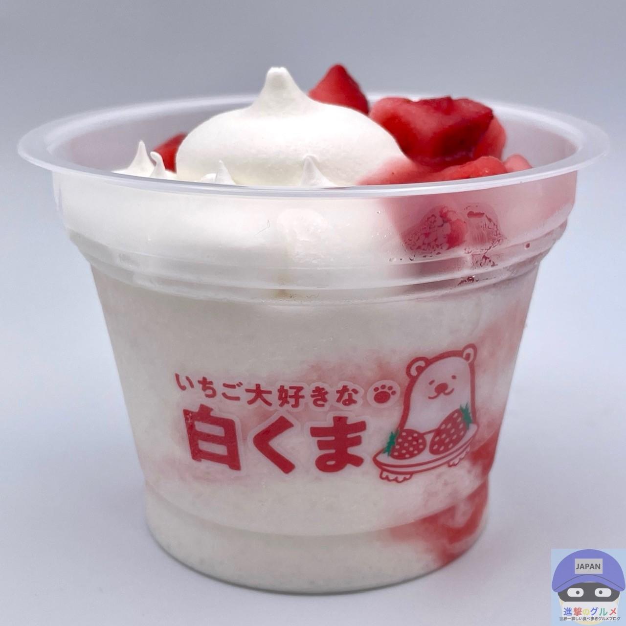 オーダーページ✾しろくまアイスのっけいちごソーダセット オーダーページ✾しろくまアイスのっけいちごソーダセット 【公式通販】