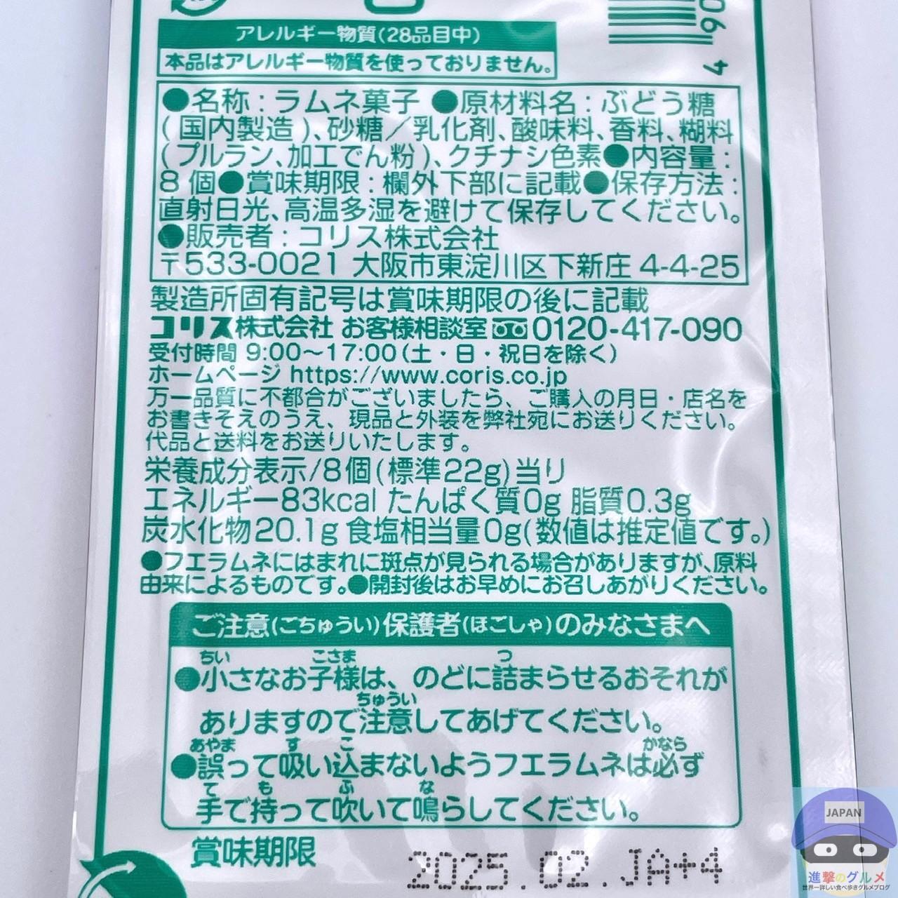 セブン-イレブンで「フエラムネ」を買ったら、ミニチュア セブン-イレブンで「フエラムネ」を買ったら、ミニチュア