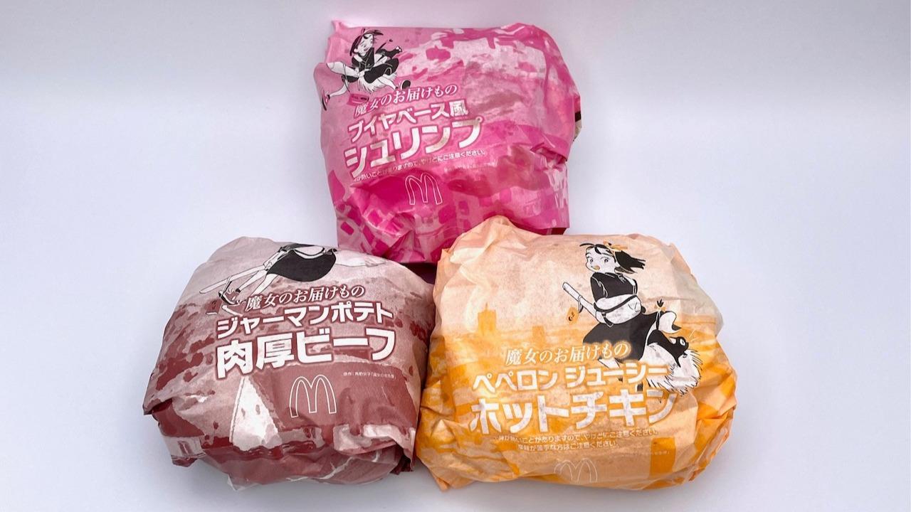 【朗報】28日からマクドナルドで大サイズのポテトがおトクに！モバイルオーダー限定キャンペーン