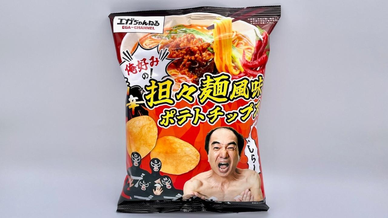 エガちゃんねる ポテトチップス 担々麺 25個 黒胡椒16個 エガ エガちゃんねる ポテトチップス 担々麺 25個 黒胡椒16個 エガ