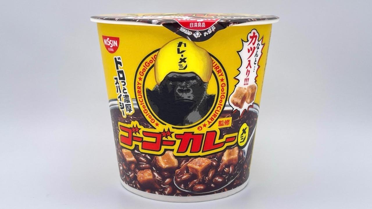 話題のカップメシ「ゴーゴーカレーメシ」を食べてみた感想(進撃 話題のカップメシ「ゴーゴーカレーメシ」を食べてみた感想(進撃