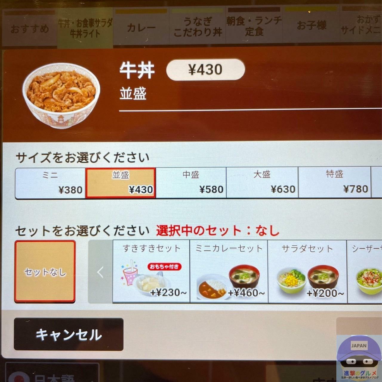 すき家が80円引きのお得な「秋の牛丼感謝祭」を開催 牛丼を注文してみた（進撃のグルメ） - エキスパート - Yahoo!ニュース