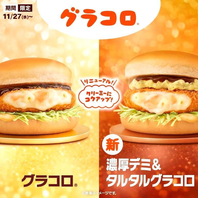 引用元：マクドナルド公式サイト