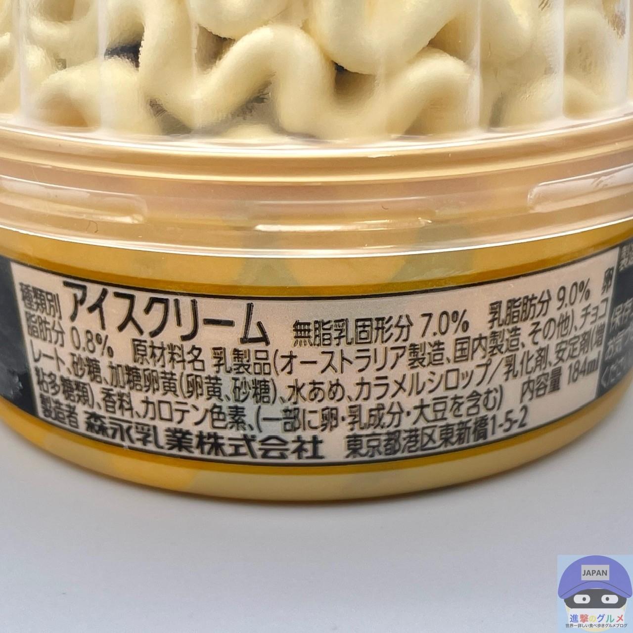 大人気アイスが11か月ぶりに登場 セブン-イレブンで買ってみた