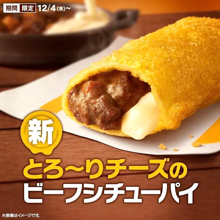 引用元：マクドナルド公式サイト