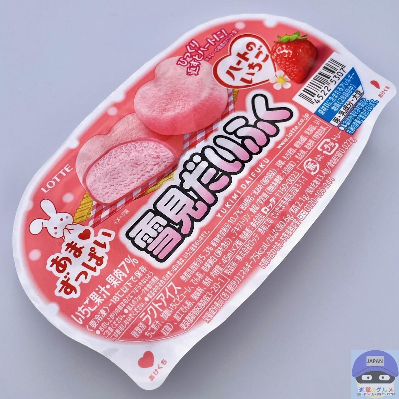 雪見だいふく ハートのいちご」を食べたら、ヨーグルトのような 雪見だいふく ハートのいちご」を食べたら、ヨーグルトのような
