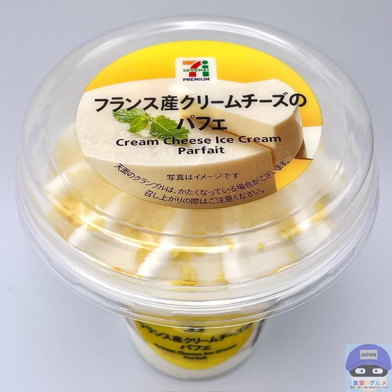 「セブンプレミアム フランス産クリームチーズのパフェ（321円）」