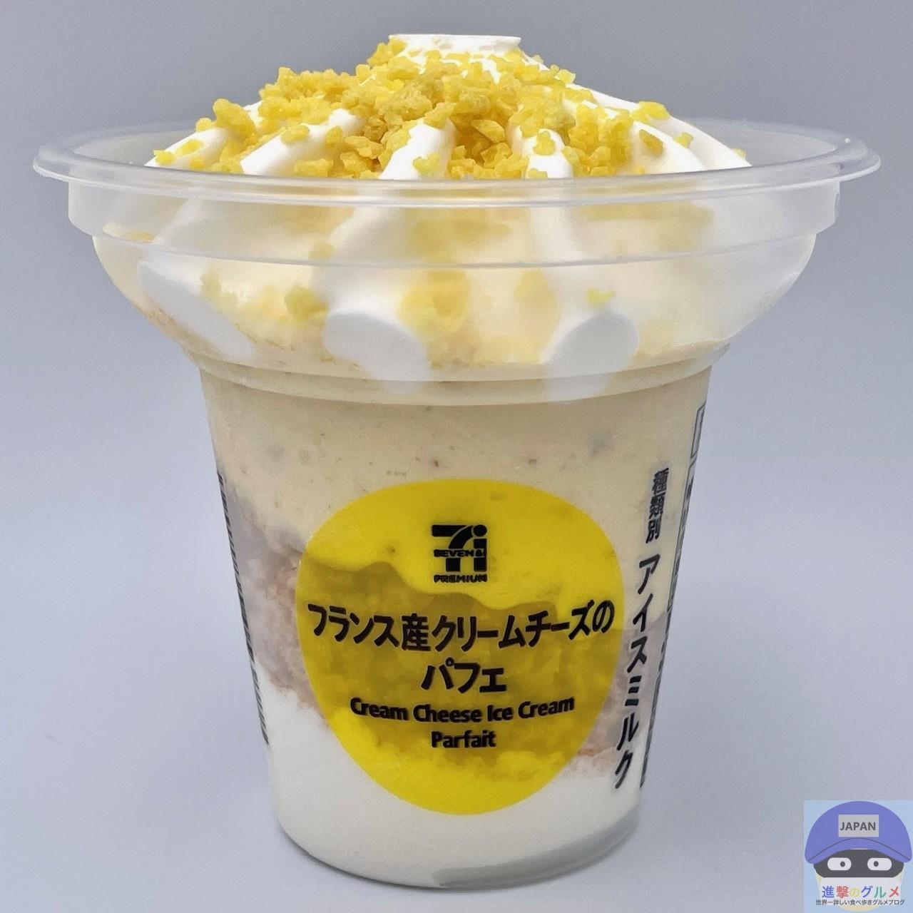 「セブンプレミアム フランス産クリームチーズのパフェ（321円）」