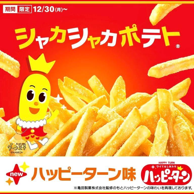 引用元：マクドナルド公式サイト