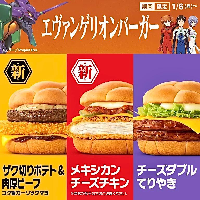 引用元：マクドナルド公式サイト