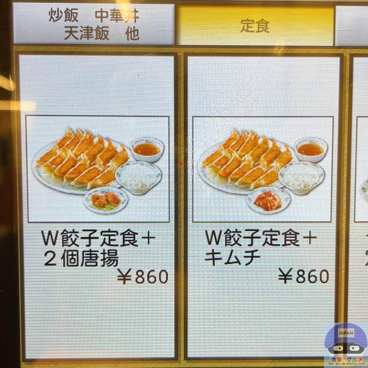 𝗦𝗔𝗖𝗛𝗜. | . 餃子定食🥟🥢 ⁡ @ichiryudogyouza 様の ｢肉増し