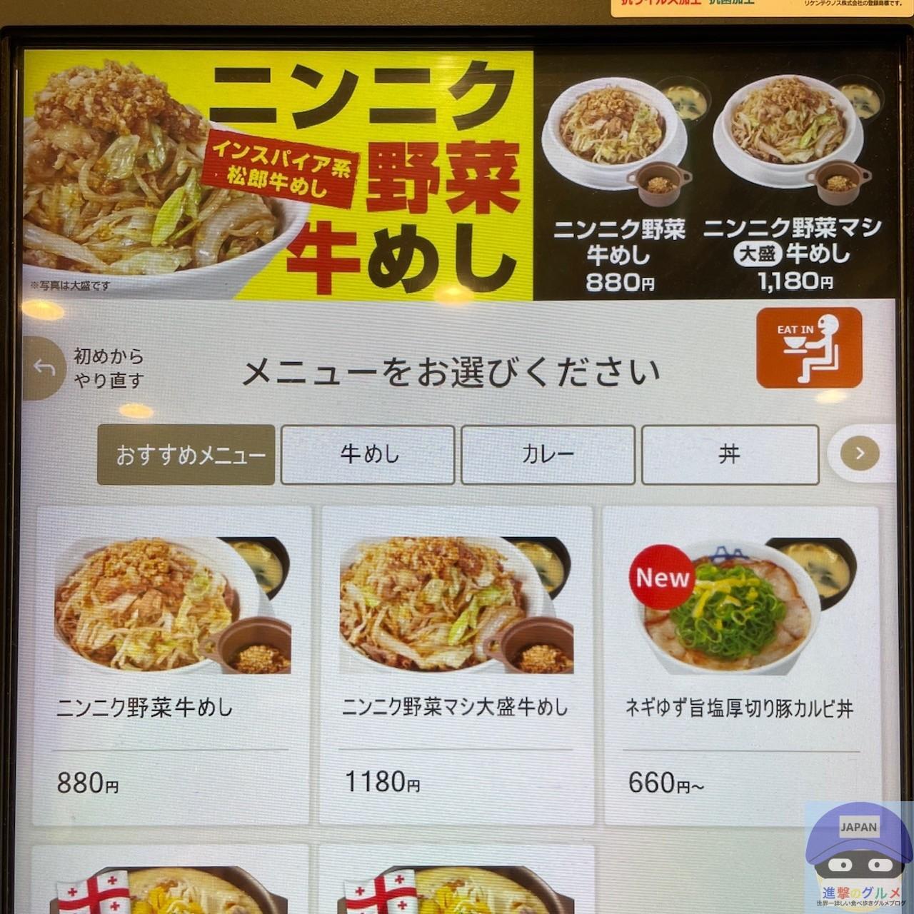 松屋の写真 公式】松屋 (@matsuya_foods) / X