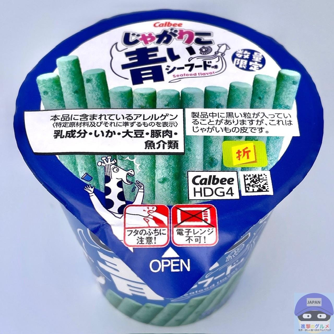 話題性抜群のコンビニ新商品「青いじゃがりこ」をローソンで買っ 話題性抜群のコンビニ新商品「青いじゃがりこ」をローソンで買っ