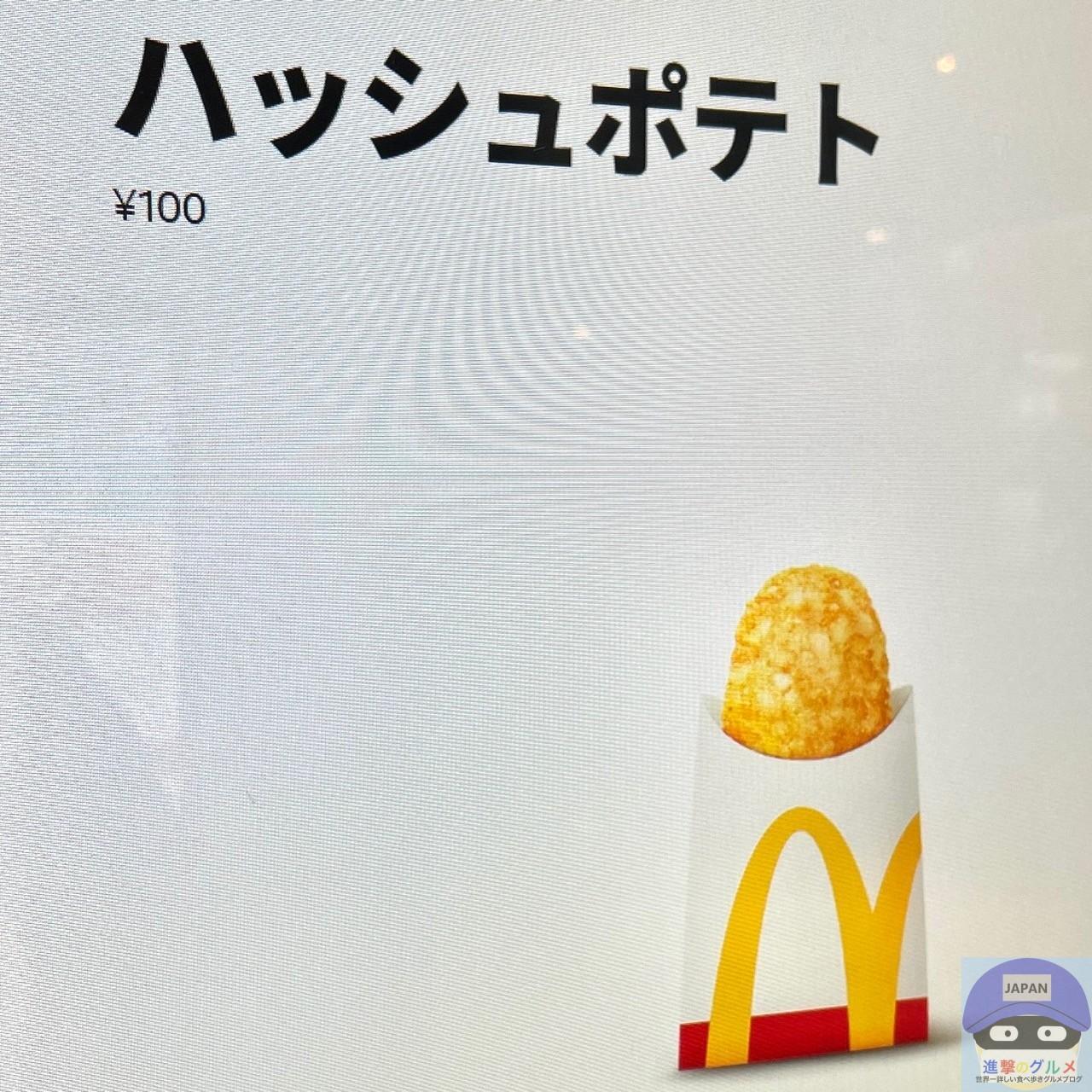 本日10時30分まで】マクドナルドの人気メニューが100円で食べ 本日10時30分まで】マクドナルドの人気メニューが100円で食べ