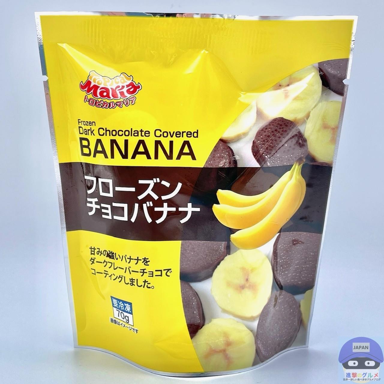 フレーバーズ チョコバナナアイスクリーム フレーバーズ チョコバナナアイスクリーム mqdefault.jpg
