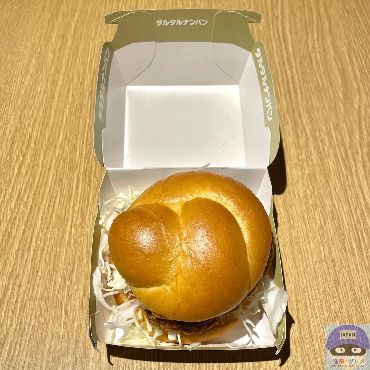 マクドナルド】期間限定の新作「最高にウマイ！」「これは