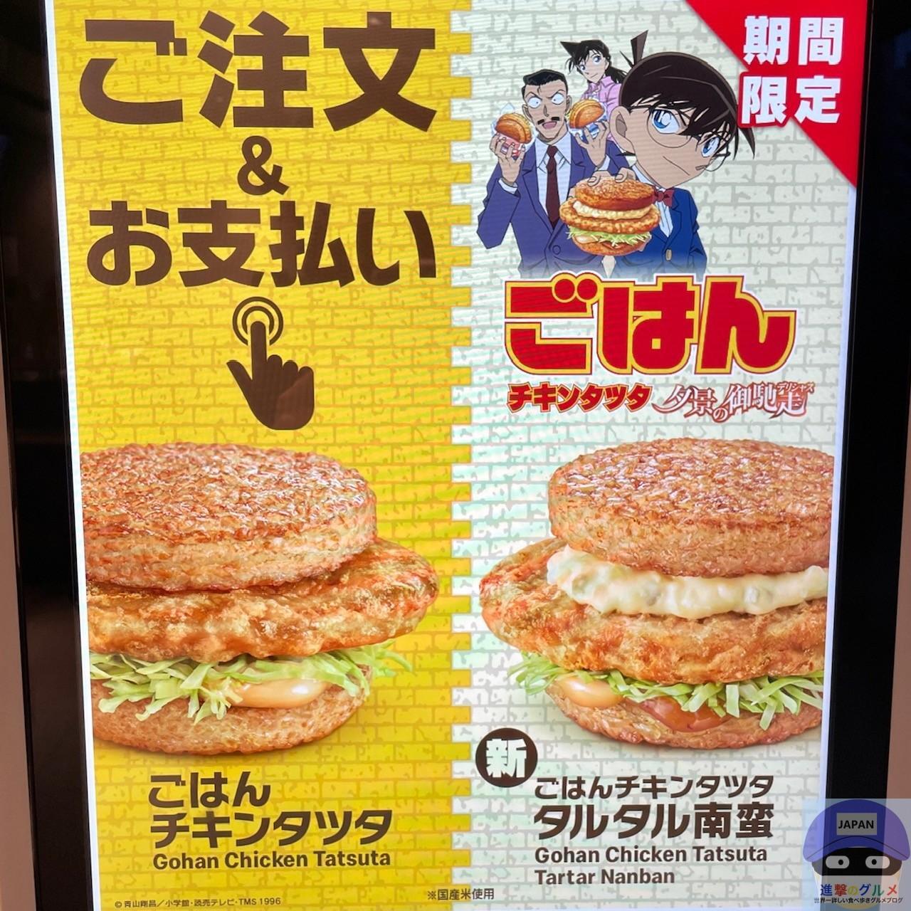 マクドナルドで「550円の新商品」を食べた正直な感想（進撃の