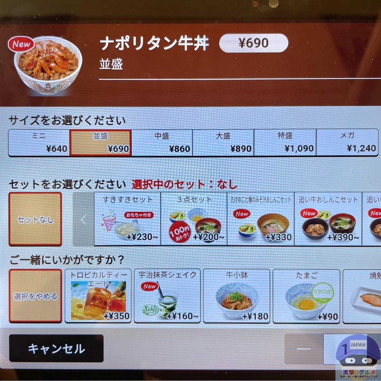 すき家の新メニュー「ナポリタン牛丼」を食べてみた感想(進撃の すき家の新メニュー「ナポリタン牛丼」を食べてみた感想(進撃の