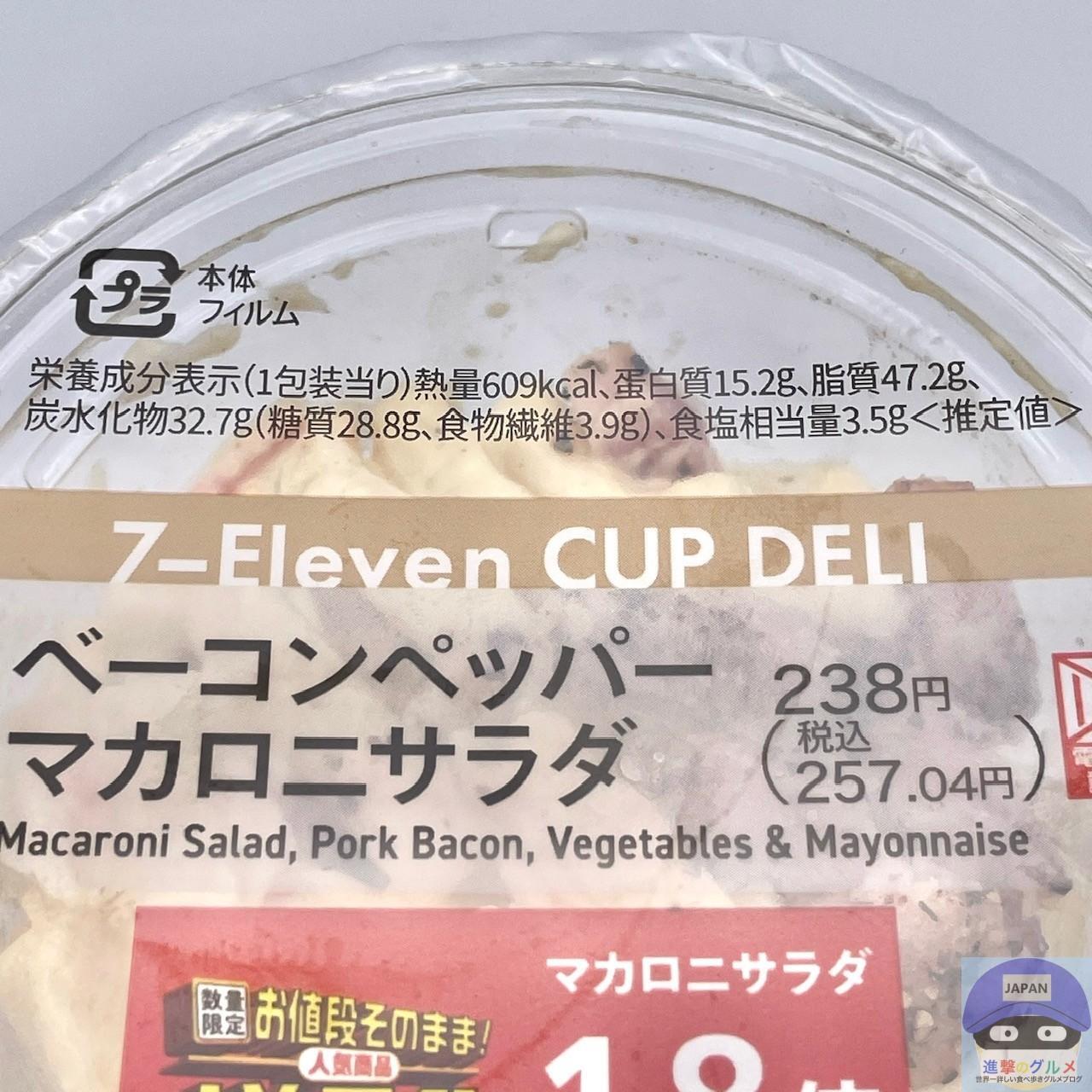 マカロニ様 購入ページ マ・マー 2種野菜のサラダマカロニ | パスタ | 商品情報 | 日清