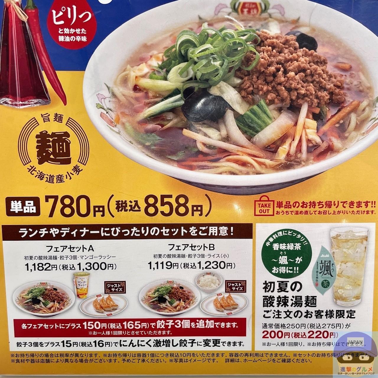 珍しい王将 hanetsuki_720_4.jpg