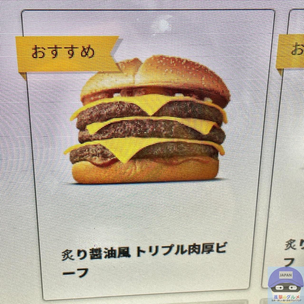 McDonald's new 