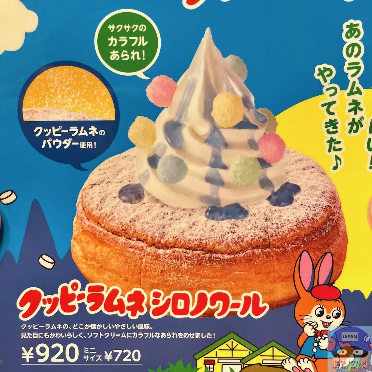 激安超安値 コメダ珈琲店で「920円の新商品」を食べた正直な感想（進撃の 邦楽