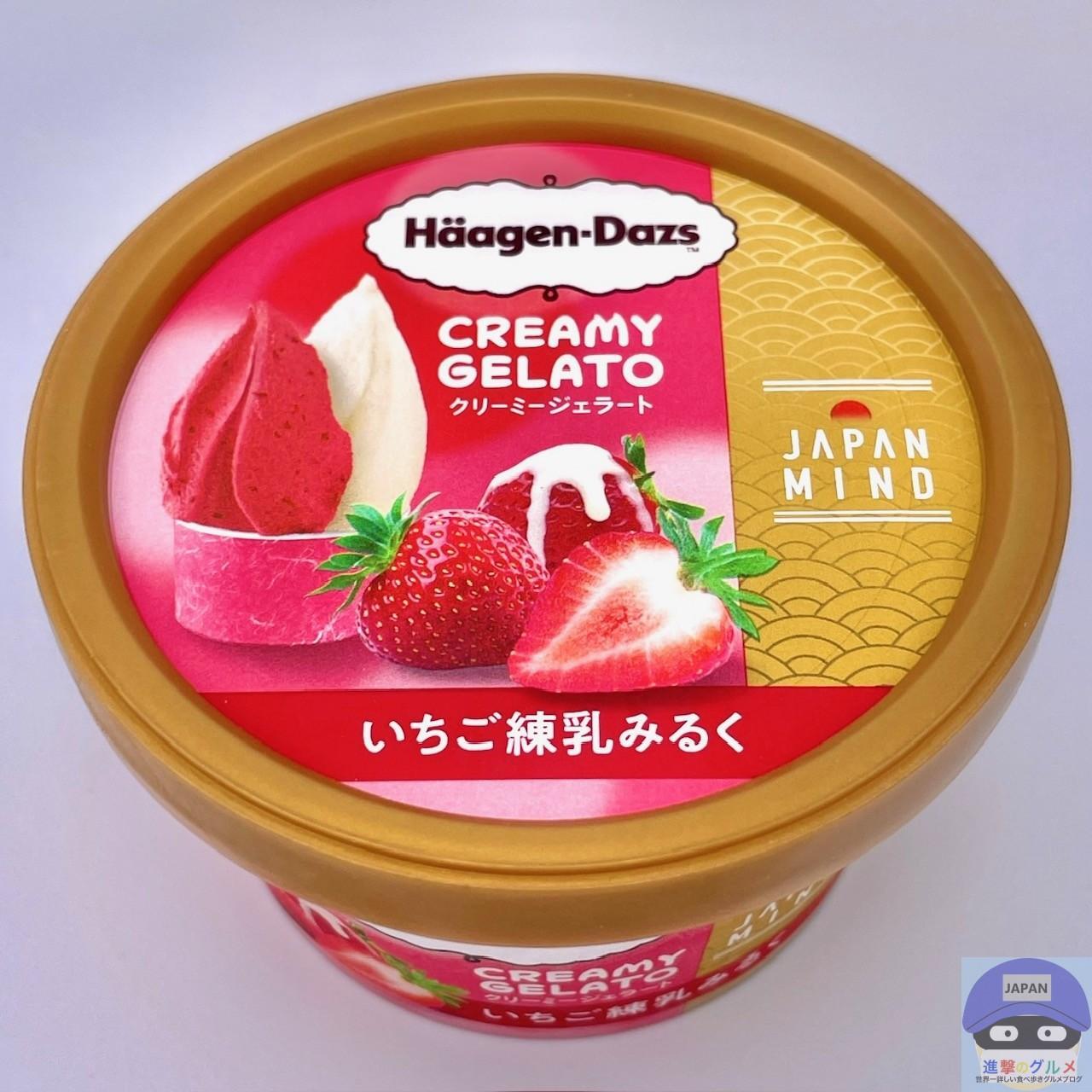 ハーゲンダッツ新作「いちご練乳みるく」を食べてみた感想（進撃