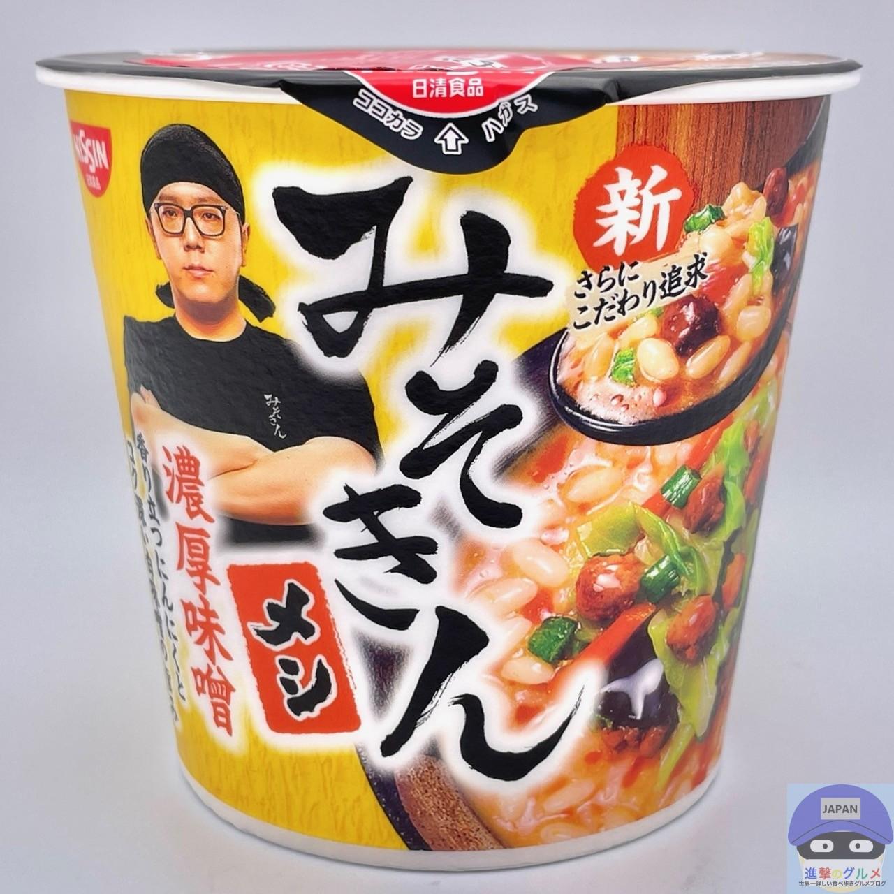 みそきん濃厚味噌ラーメン箱、みそきんメシ箱。 | APPS-BICENTENARIO