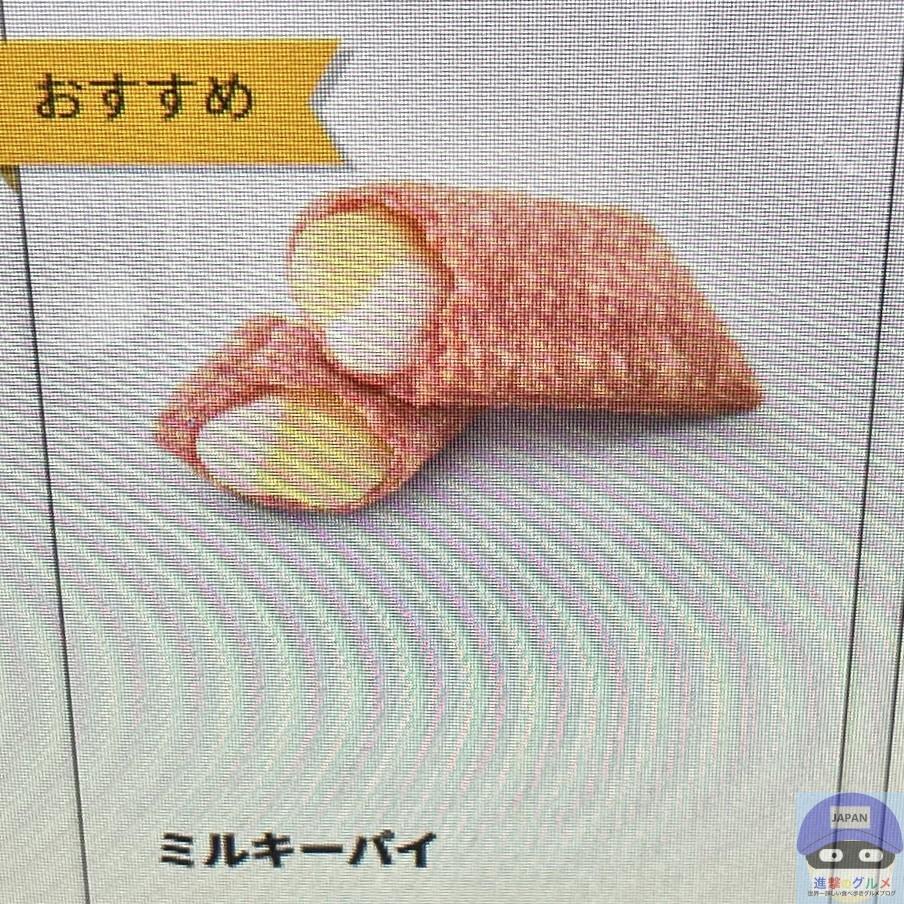 マック　おまとめ ニュースリリース | マクドナルド公式
