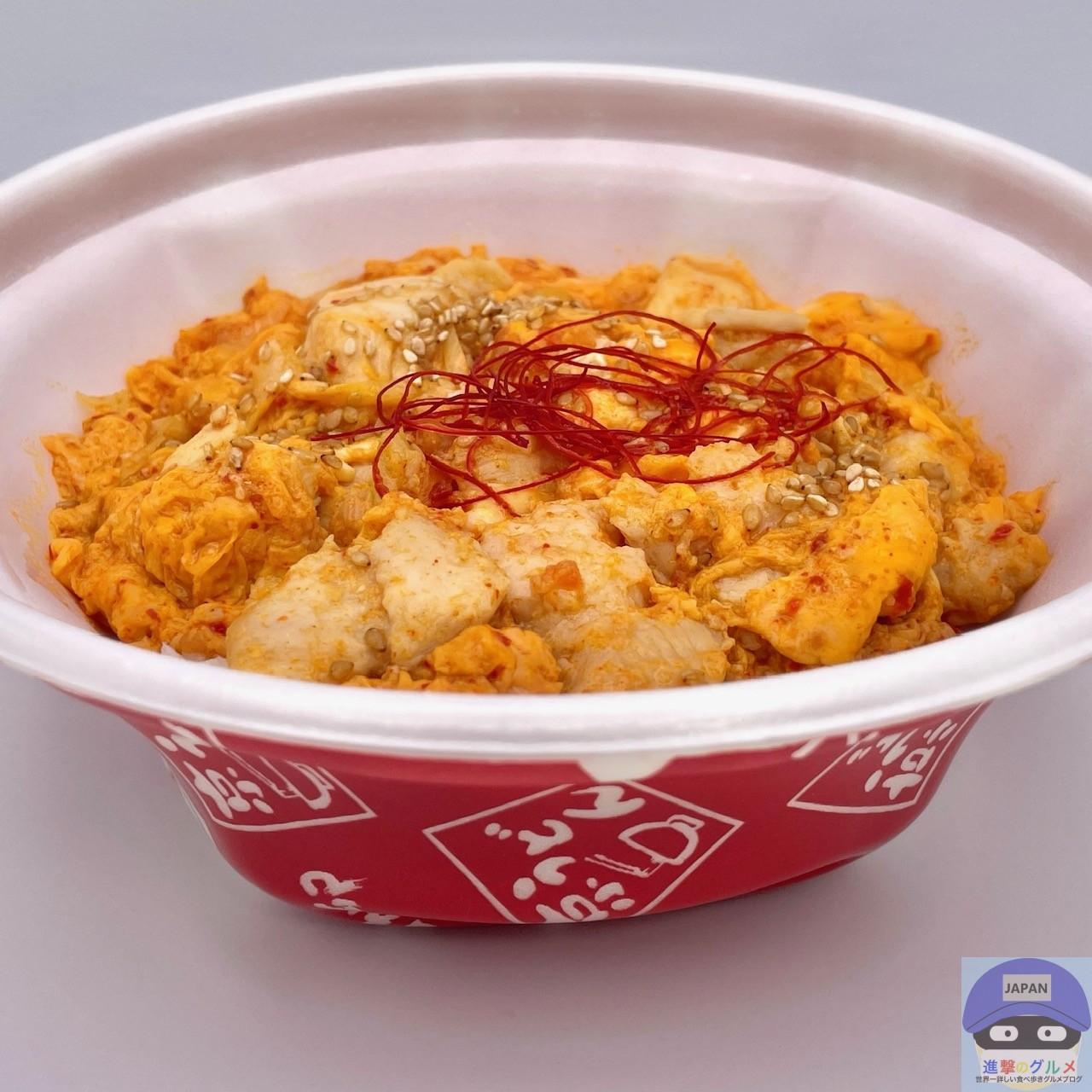 もちもち玉子丼 S__97591307_0.jpg