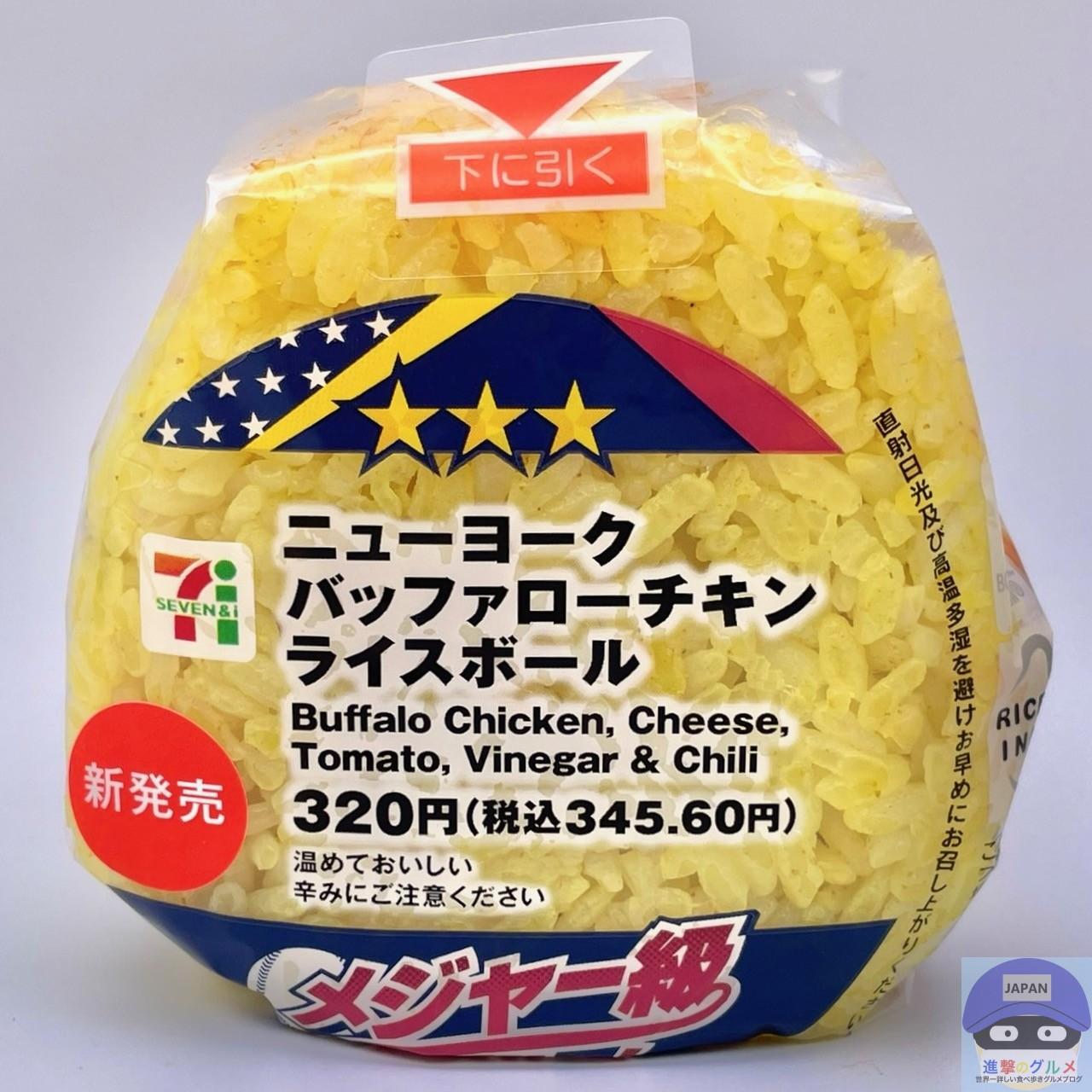 黄金のおにぎり セブン-イレブンで「大盛りおにぎり（345円）」を買ってみた