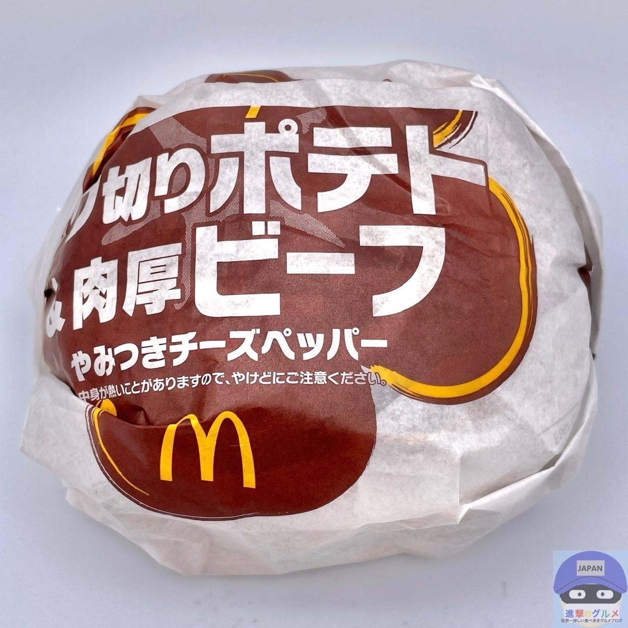 Xmas Switch  スカイラーク5000円  マクドバーガー券新品 Xmas Switch スカイラーク5000円 マクドバーガー券新品 - メルカリ