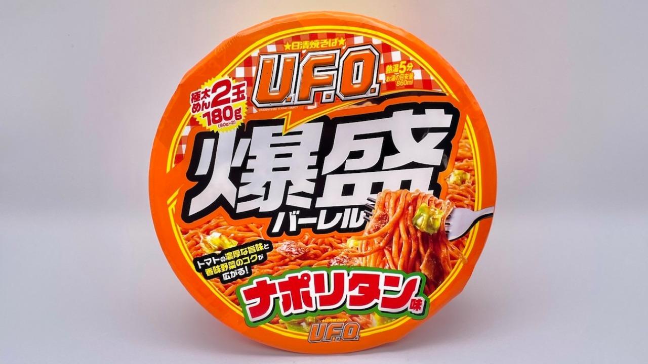 日清BIGカップヌードル、UFOバーレルセット 日清焼そばU.F.O.爆盛バーレル | 日清食品グループ