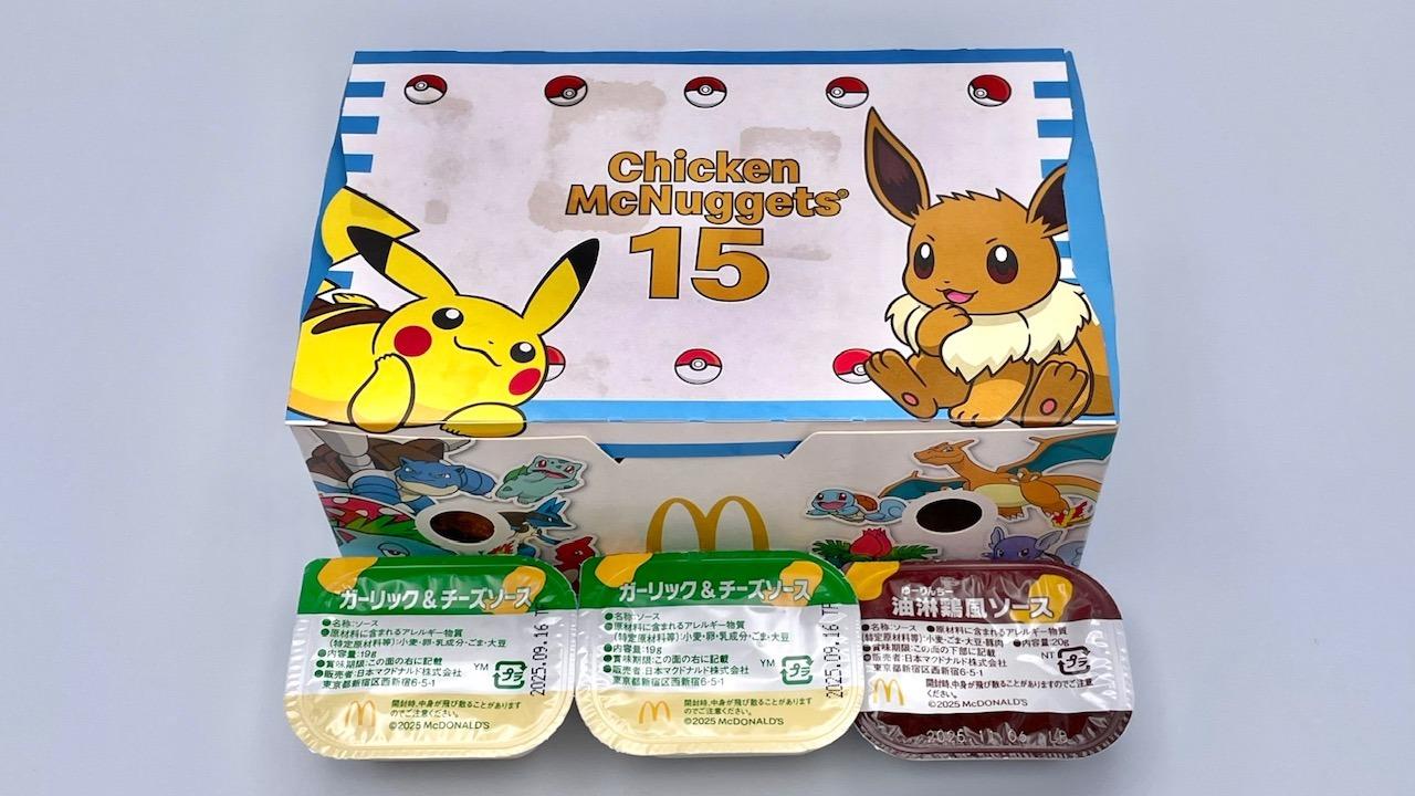 マクドナルド「490円の人気メニュー」を実食 数量限定のポケモン