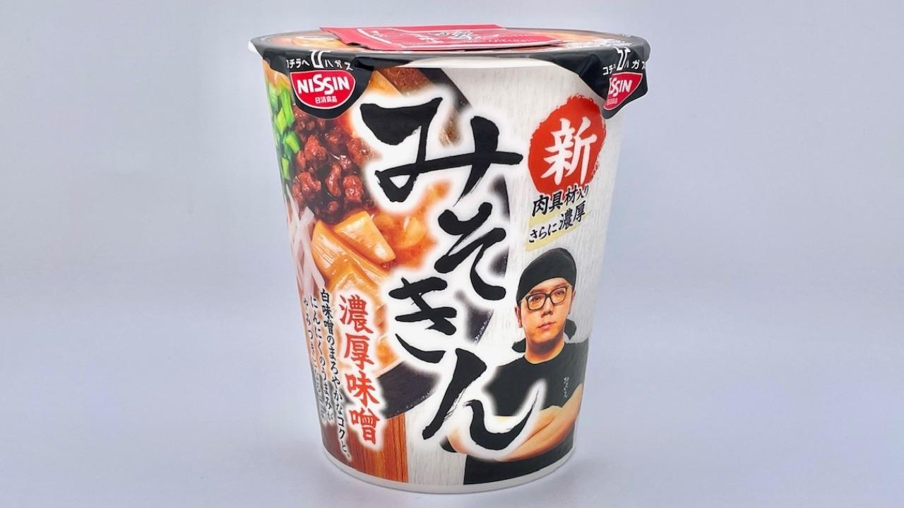 セブン-イレブンで再販した「みそきん」を食べた正直な感想 一度